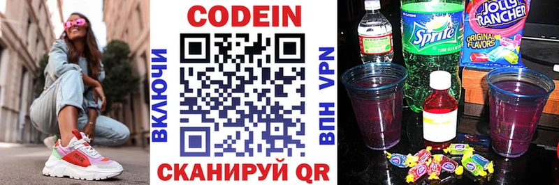 Кодеин напиток Lean (лин)  Великие Луки 