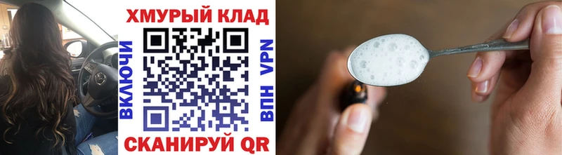 Героин Heroin  мега ONION  Великие Луки 