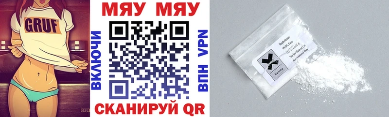 МЯУ-МЯУ кристаллы ссылка на мегу Великие Луки