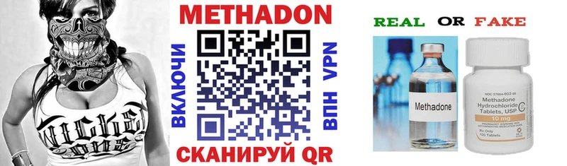Метадон VHQ Великие Луки